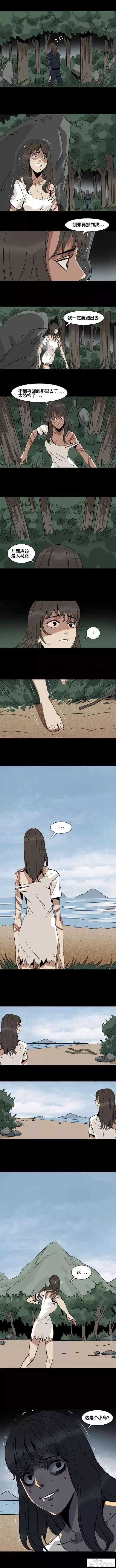 人性漫画《囚禁》少女被囚禁在孤岛残忍虐待-4.jpg