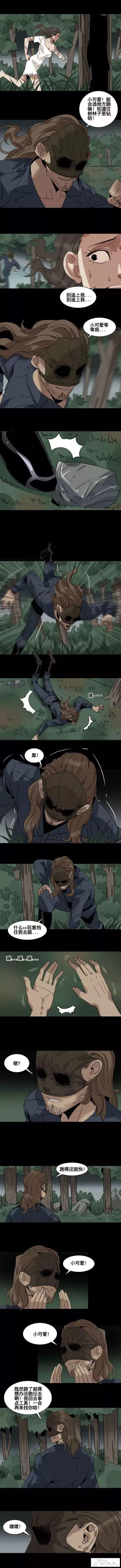人性漫画《囚禁》少女被囚禁在孤岛残忍虐待-3.jpg