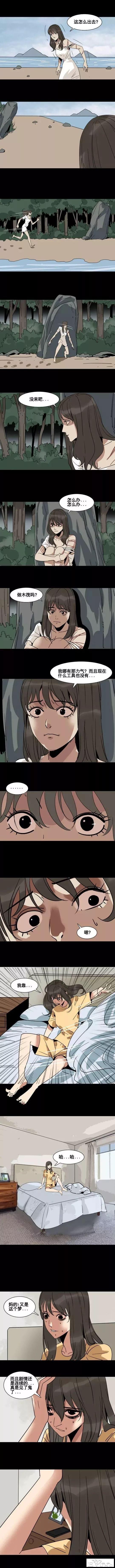 人性漫画《囚禁》少女被囚禁在孤岛残忍虐待-5.jpg