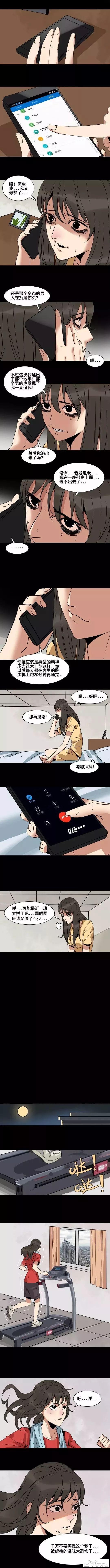人性漫画《囚禁》少女被囚禁在孤岛残忍虐待-6.jpg