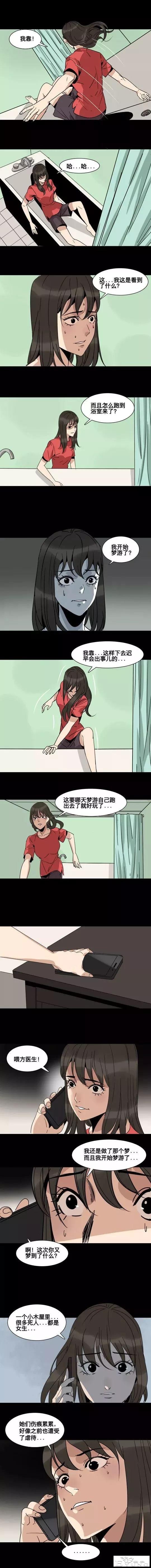 人性漫画《囚禁》少女被囚禁在孤岛残忍虐待-9.jpg