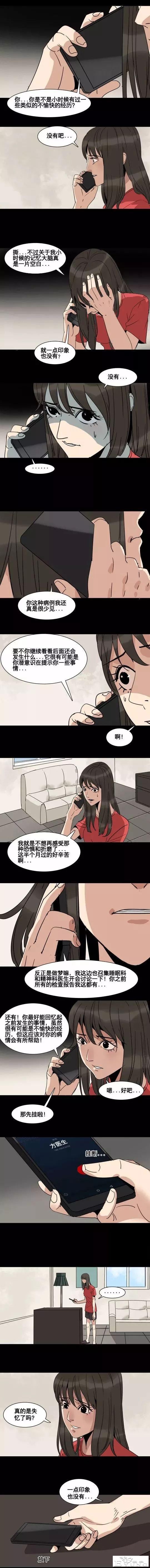 人性漫画《囚禁》少女被囚禁在孤岛残忍虐待-10.jpg