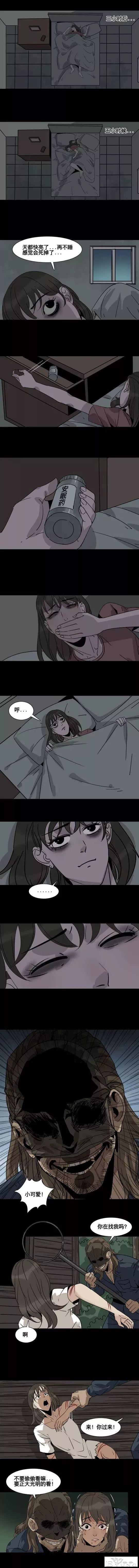 人性漫画《囚禁》少女被囚禁在孤岛残忍虐待-12.jpg