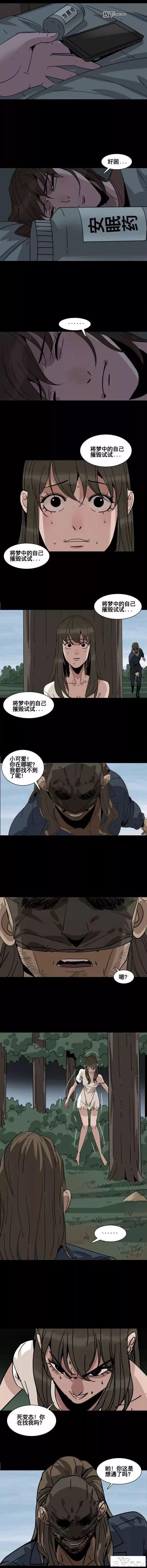 人性漫画《囚禁》少女被囚禁在孤岛残忍虐待-16.jpg