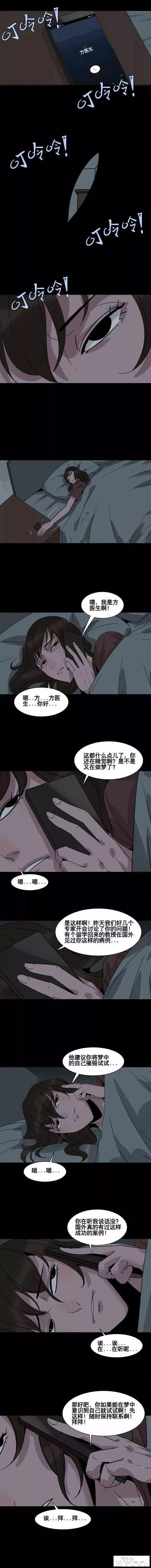 人性漫画《囚禁》少女被囚禁在孤岛残忍虐待-15.jpg