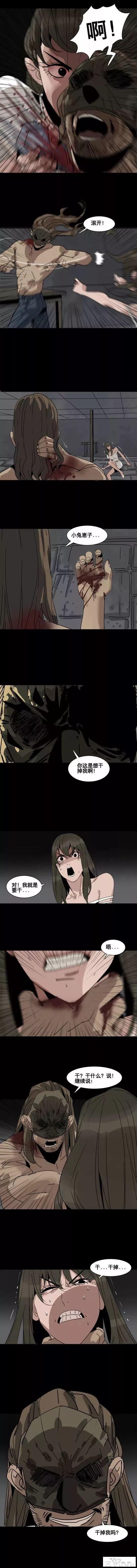 人性漫画《囚禁》少女被囚禁在孤岛残忍虐待-19.jpg