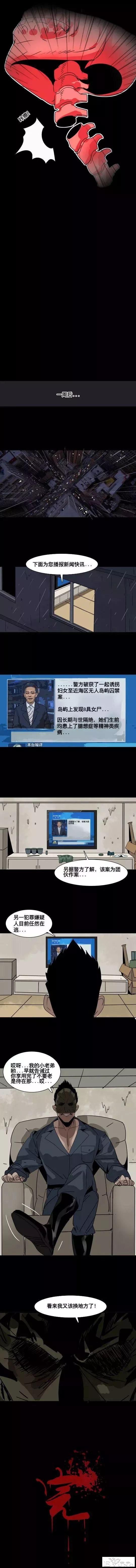 人性漫画《囚禁》少女被囚禁在孤岛残忍虐待-21.jpg