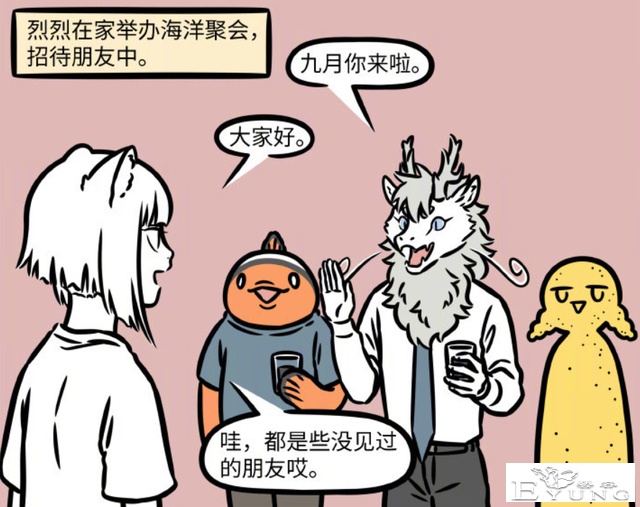非人哉：烈烈的好朋友来家里做客，一口气登场2个新角色-1.jpg