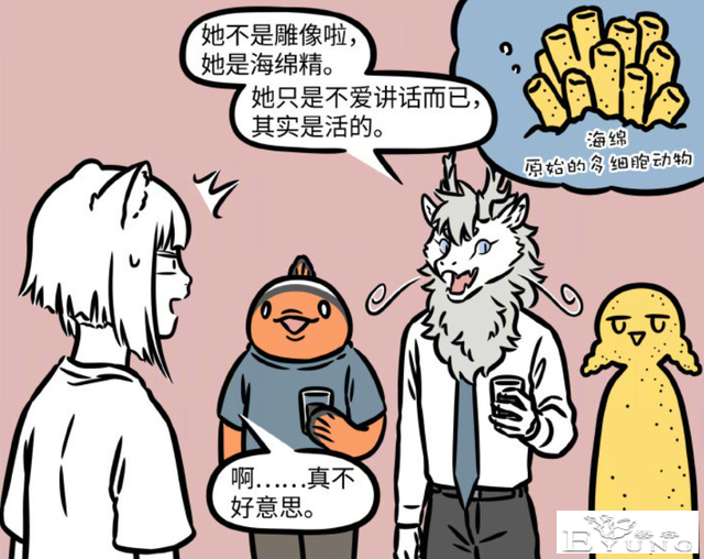 非人哉：烈烈的好朋友来家里做客，一口气登场2个新角色-3.jpg