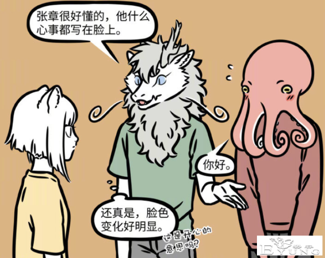 非人哉：烈烈的好朋友来家里做客，一口气登场2个新角色-5.jpg