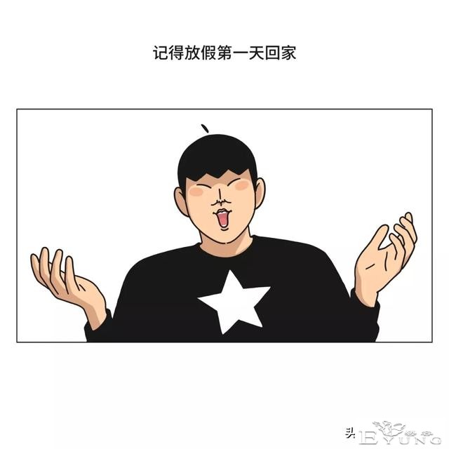 漫画《放假》弹尽粮绝的一家-1.jpg