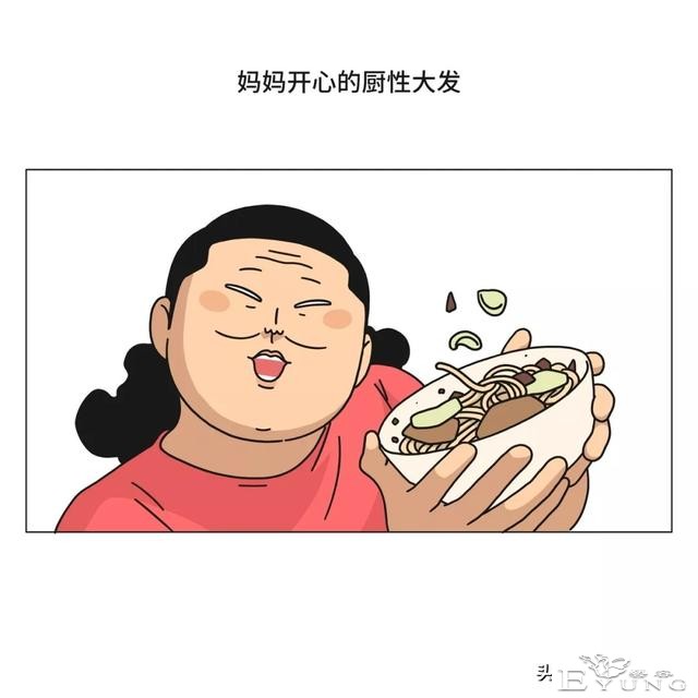 漫画《放假》弹尽粮绝的一家-3.jpg