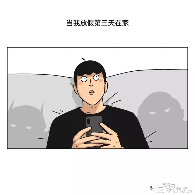 漫画《放假》弹尽粮绝的一家-5.jpg
