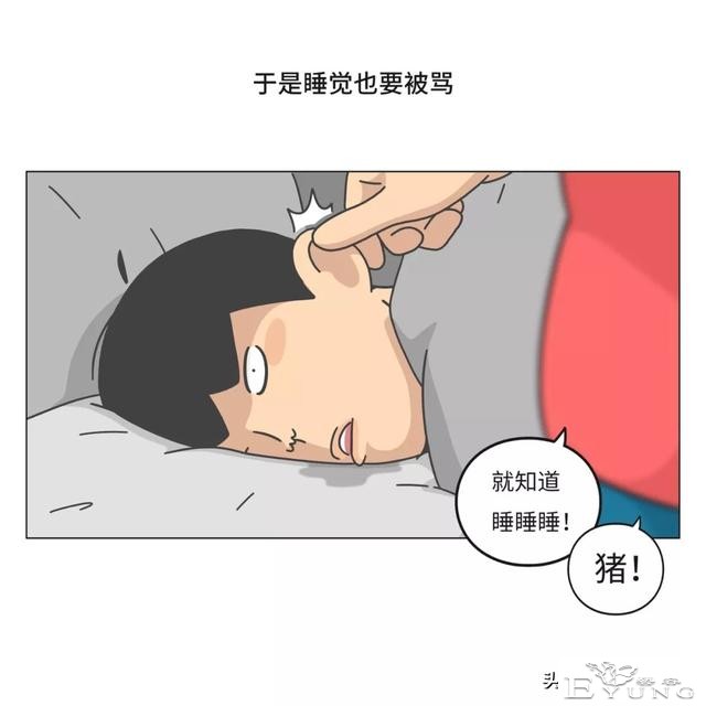 漫画《放假》弹尽粮绝的一家-9.jpg