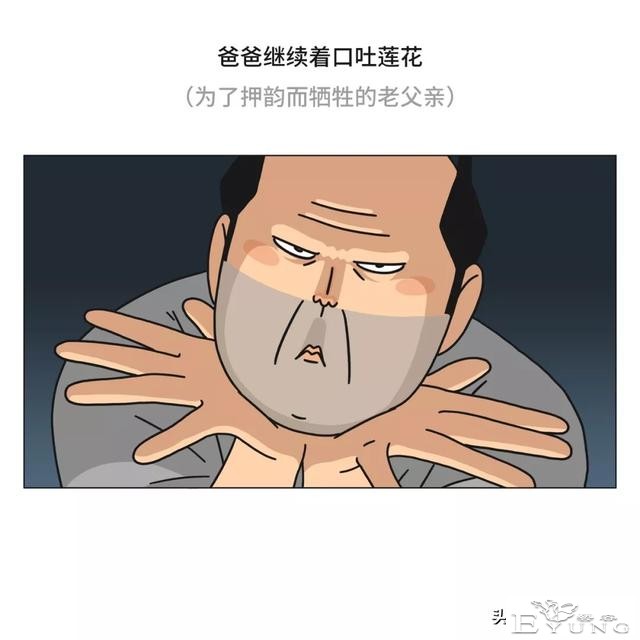 漫画《放假》弹尽粮绝的一家-8.jpg