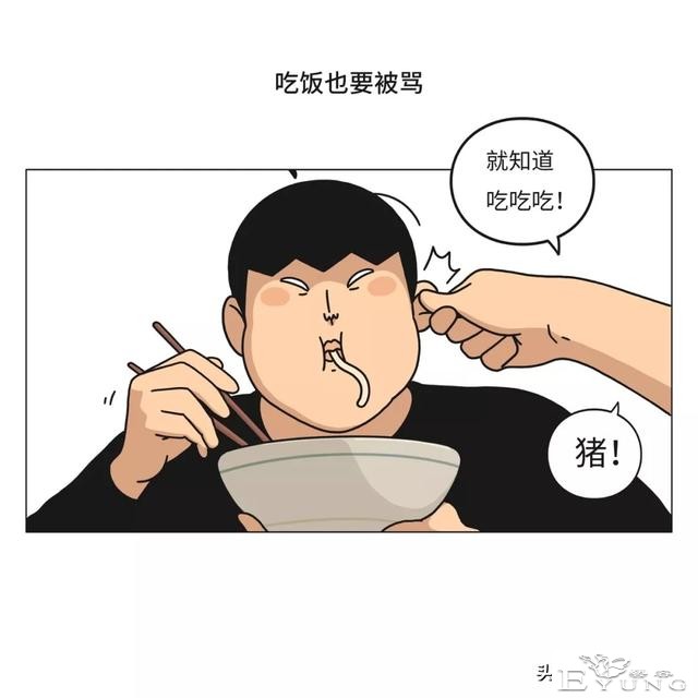 漫画《放假》弹尽粮绝的一家-10.jpg