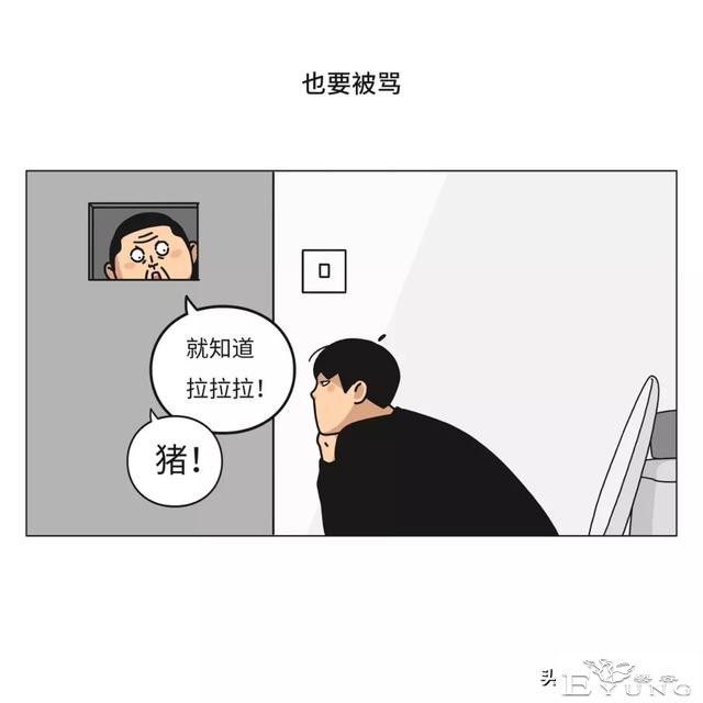 漫画《放假》弹尽粮绝的一家-12.jpg