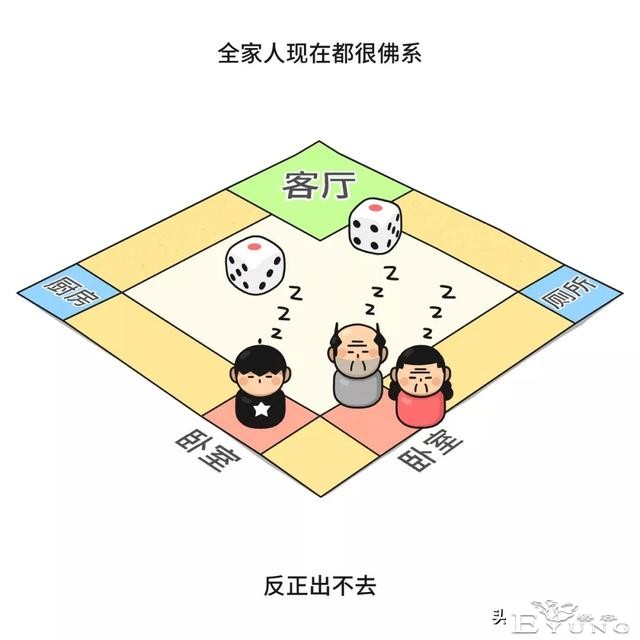 漫画《放假》弹尽粮绝的一家-22.jpg