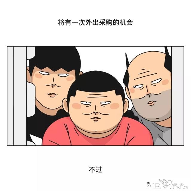 漫画《放假》弹尽粮绝的一家-29.jpg