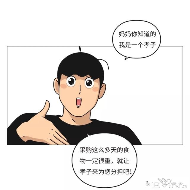 漫画《放假》弹尽粮绝的一家-31.jpg