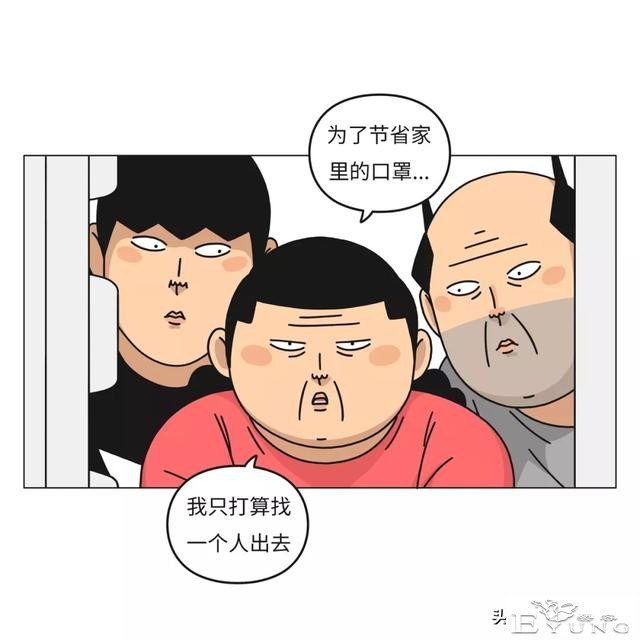 漫画《放假》弹尽粮绝的一家-30.jpg