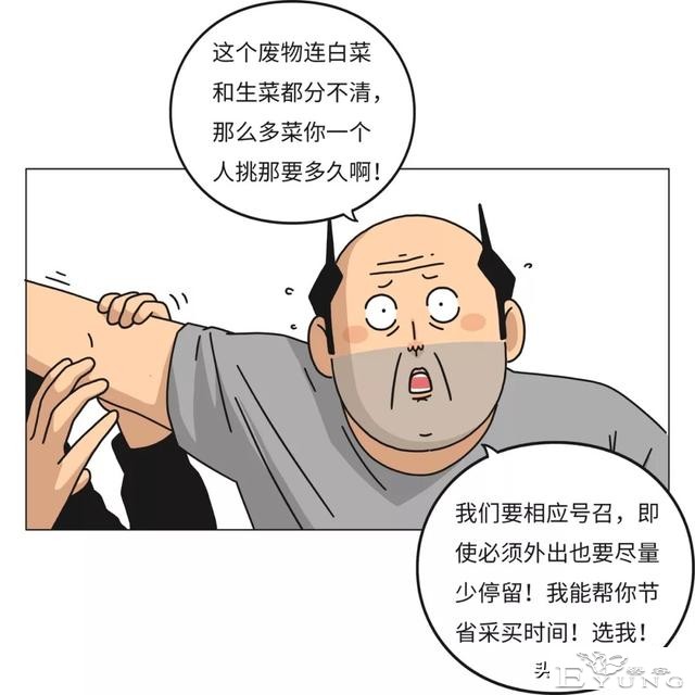 漫画《放假》弹尽粮绝的一家-33.jpg