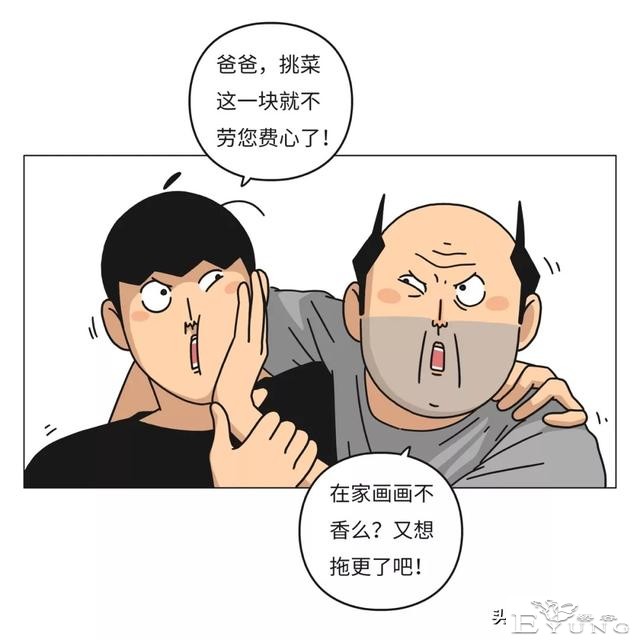 漫画《放假》弹尽粮绝的一家-34.jpg