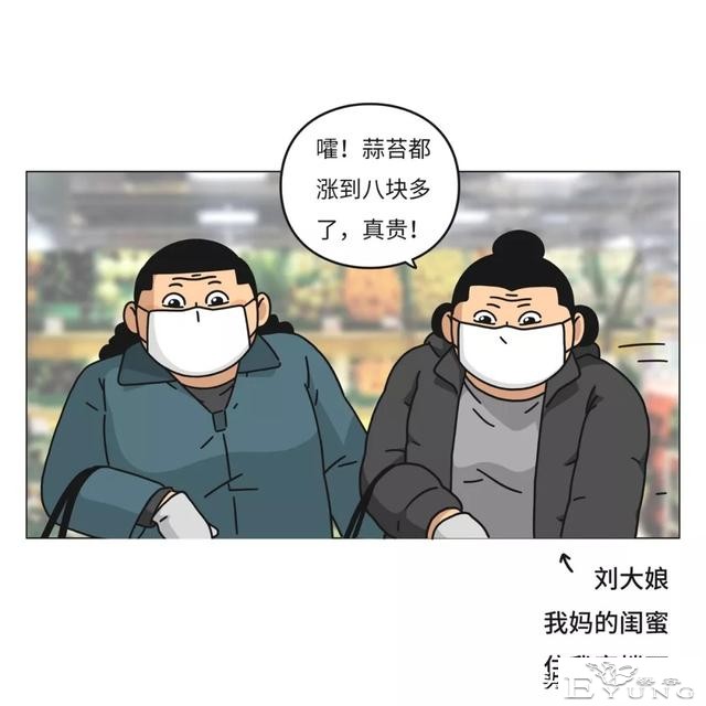 漫画《放假》弹尽粮绝的一家-40.jpg