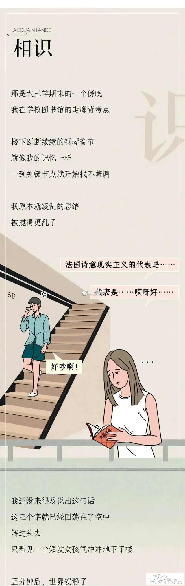 漫画：一个人有多爱你 看睡觉姿势就知道-1.jpg