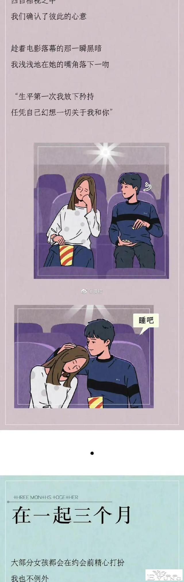 漫画：一个人有多爱你 看睡觉姿势就知道-3.jpg
