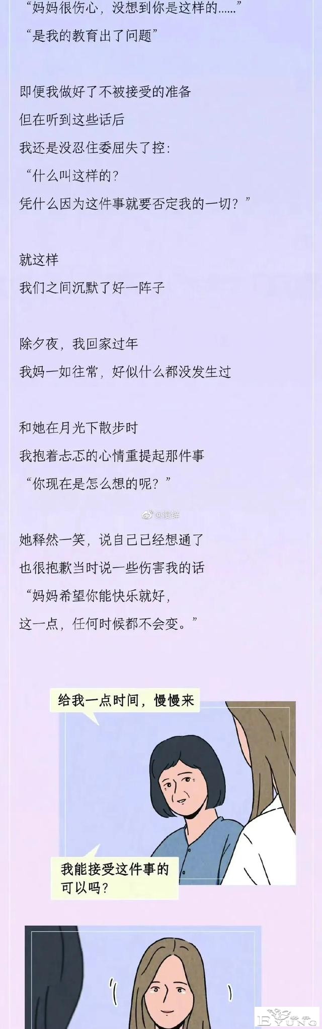 漫画：一个人有多爱你 看睡觉姿势就知道-6.jpg