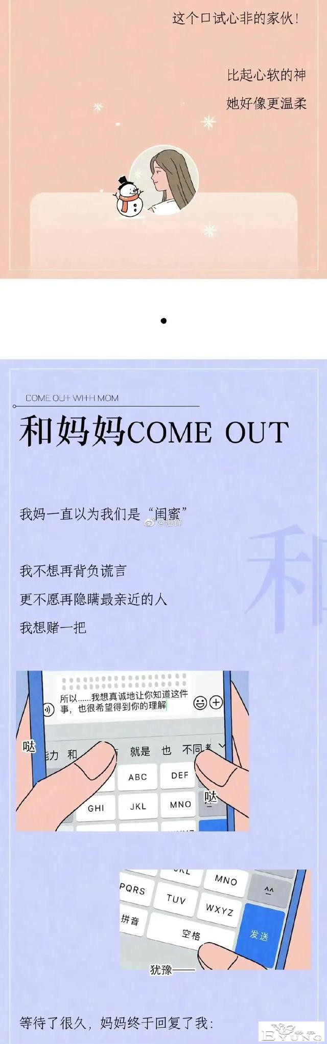 漫画：一个人有多爱你 看睡觉姿势就知道-5.jpg