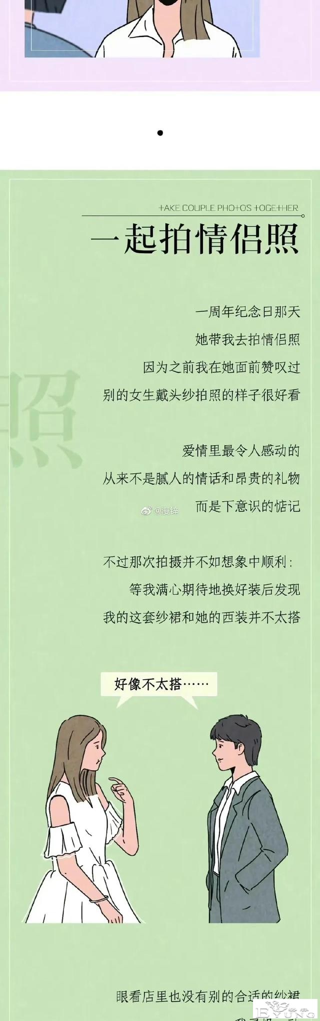 漫画：一个人有多爱你 看睡觉姿势就知道-7.jpg