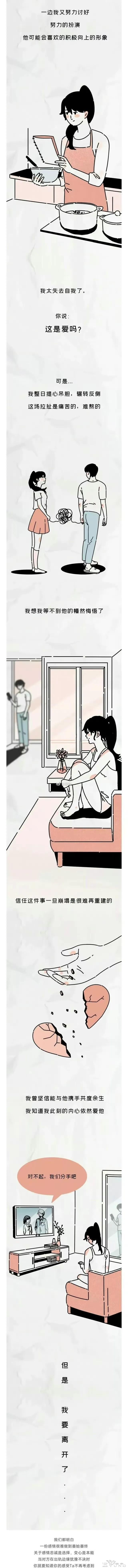 漫画：为什么出轨只有0次和N次-2.jpg