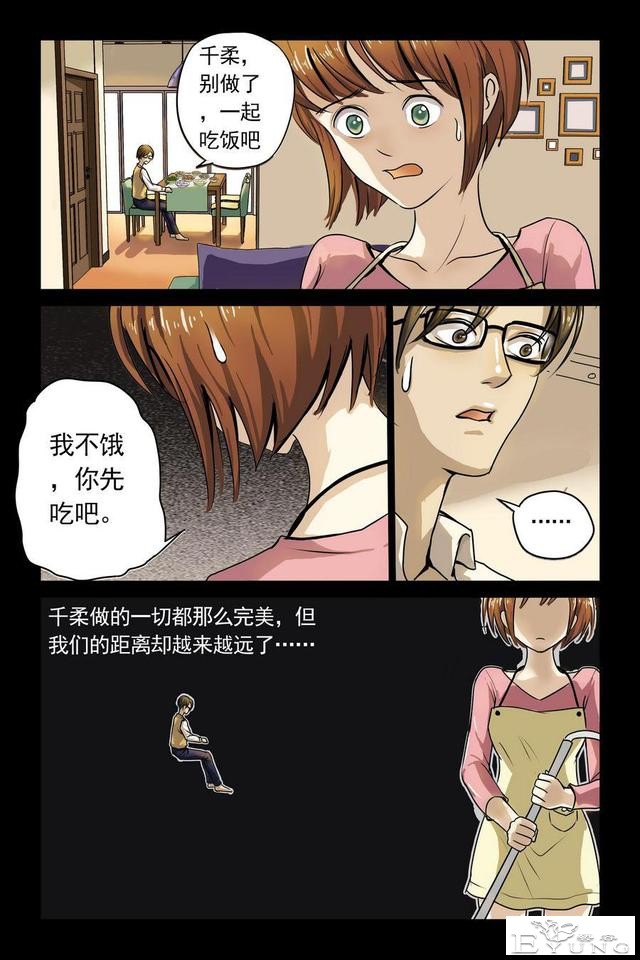 短篇人性漫话 面对劫匪，妻子以身相救，渣男丈夫让人心寒！-3.jpg