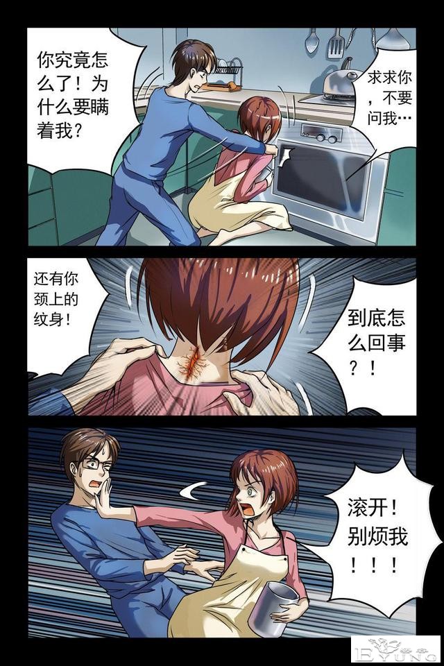 短篇人性漫话 面对劫匪，妻子以身相救，渣男丈夫让人心寒！-7.jpg