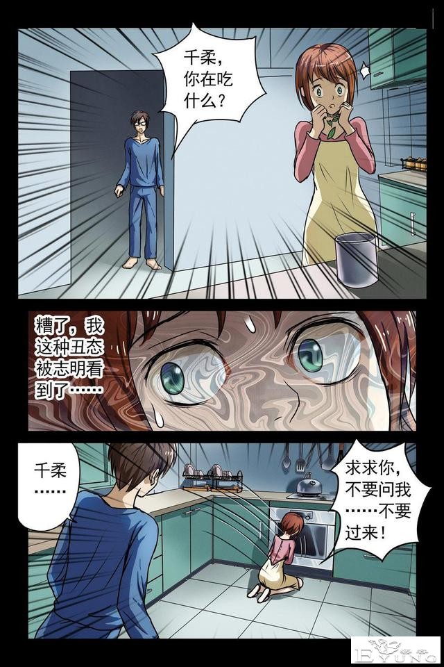 短篇人性漫话 面对劫匪，妻子以身相救，渣男丈夫让人心寒！-6.jpg