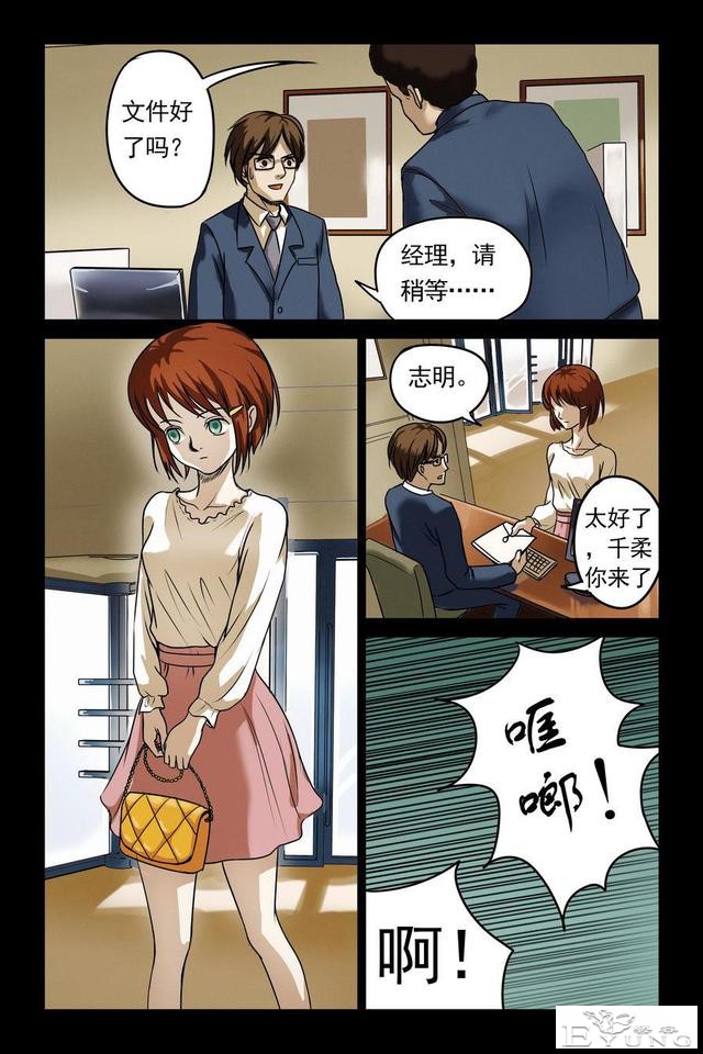 短篇人性漫话 面对劫匪，妻子以身相救，渣男丈夫让人心寒！-10.jpg