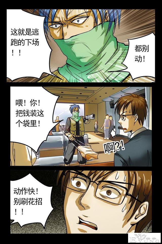 短篇人性漫话 面对劫匪，妻子以身相救，渣男丈夫让人心寒！-12.jpg