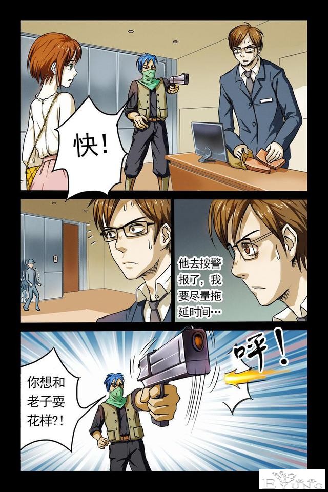 短篇人性漫话 面对劫匪，妻子以身相救，渣男丈夫让人心寒！-13.jpg