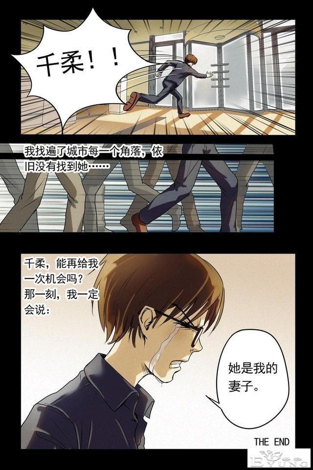 短篇人性漫话 面对劫匪，妻子以身相救，渣男丈夫让人心寒！-23.jpg