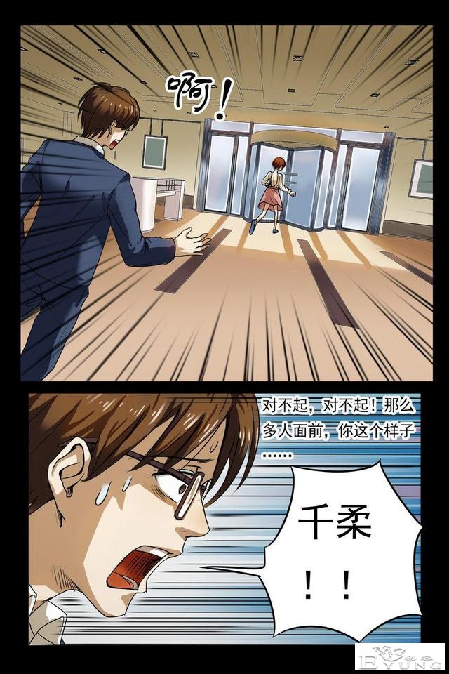 短篇人性漫话 面对劫匪，妻子以身相救，渣男丈夫让人心寒！-22.jpg
