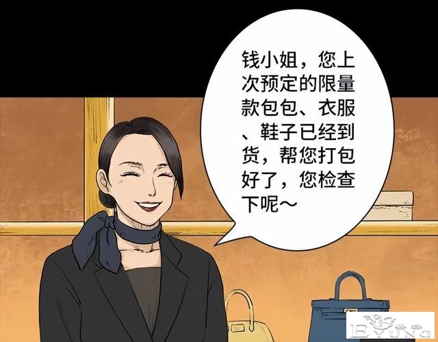 人性漫画《刷脸》我拥有一张美女的人皮面具-3.jpg