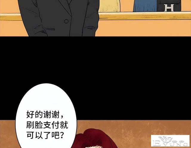 人性漫画《刷脸》我拥有一张美女的人皮面具-4.jpg
