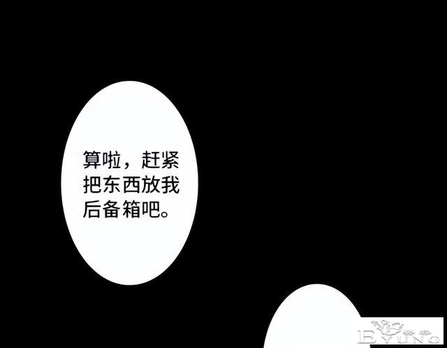 人性漫画《刷脸》我拥有一张美女的人皮面具-25.jpg