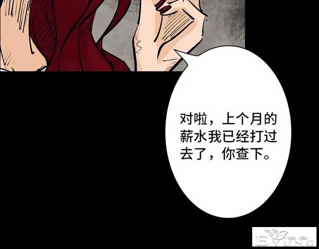 人性漫画《刷脸》我拥有一张美女的人皮面具-27.jpg