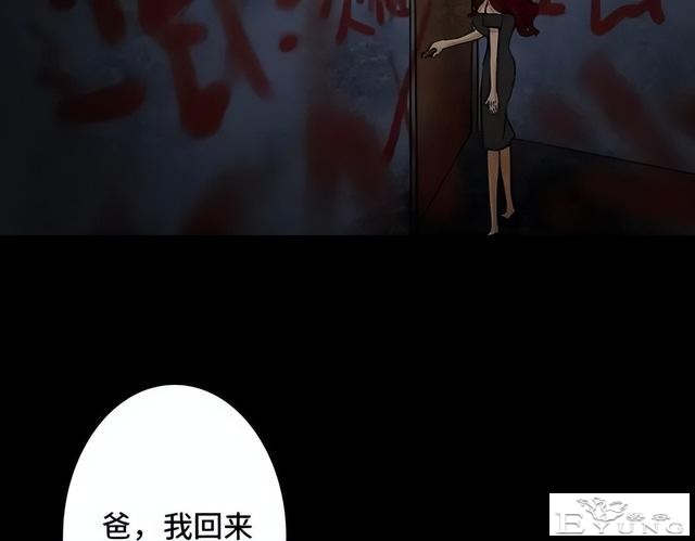 人性漫画《刷脸》我拥有一张美女的人皮面具-38.jpg