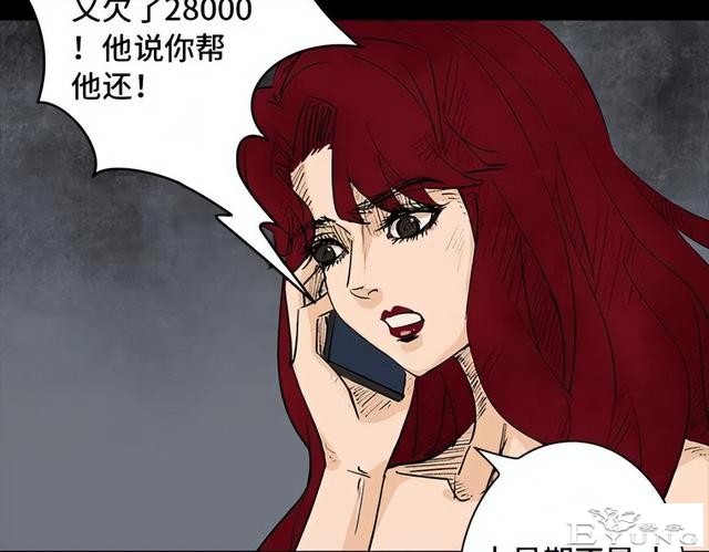 人性漫画《刷脸》我拥有一张美女的人皮面具-44.jpg