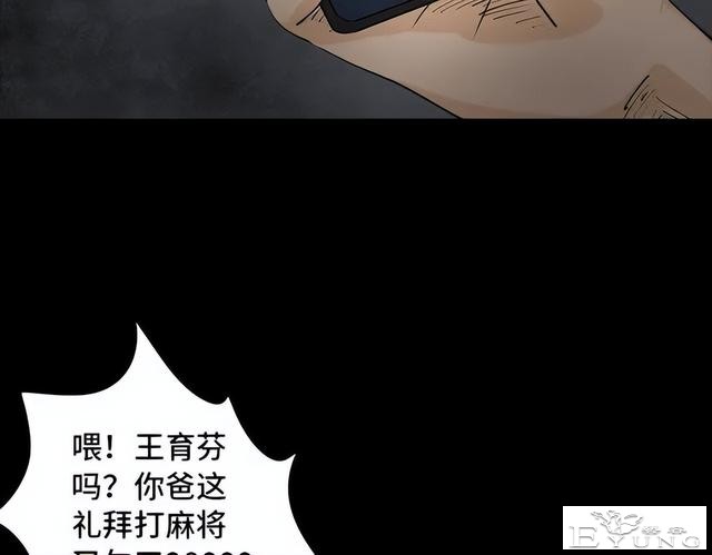 人性漫画《刷脸》我拥有一张美女的人皮面具-43.jpg