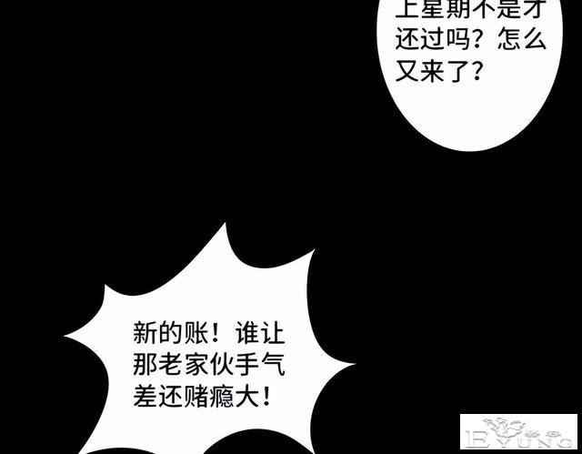 人性漫画《刷脸》我拥有一张美女的人皮面具-45.jpg